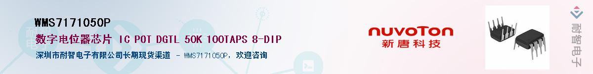 WMS7171050PӦ-ǵ