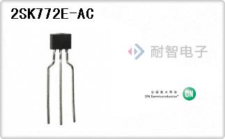 2SK772E-AC