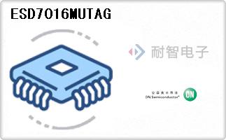ESD7016MUTAG
