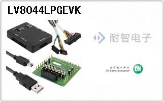 LV8044LPGEVK