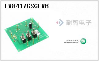 LV8417CSGEVB