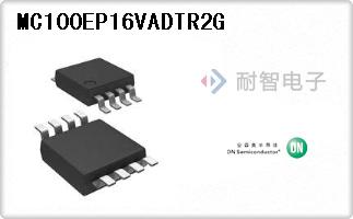 MC100EP16VADTR2G
