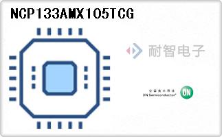 NCP133AMX105TCG