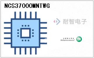 NCS37000MNTWG代理