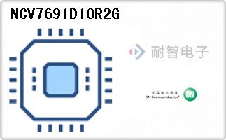 NCV7691D10R2G代理