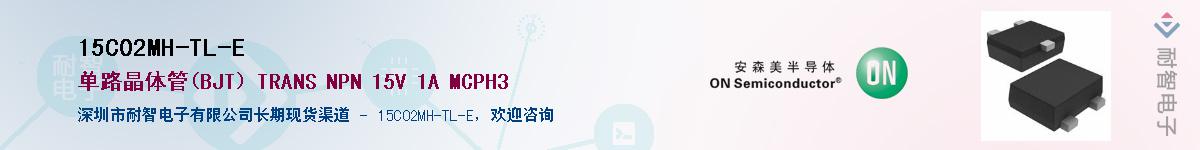 15C02MH-TL-E��Ӧ��-���ǵ���
