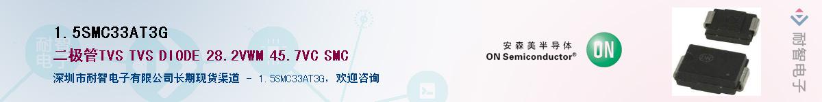 1.5SMC33AT3G��Ӧ��-���ǵ���