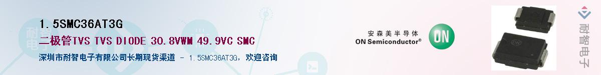 1.5SMC36AT3G��Ӧ��-���ǵ���