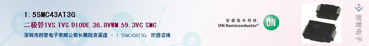 1.5SMC43AT3G��Ӧ��-���ǵ���