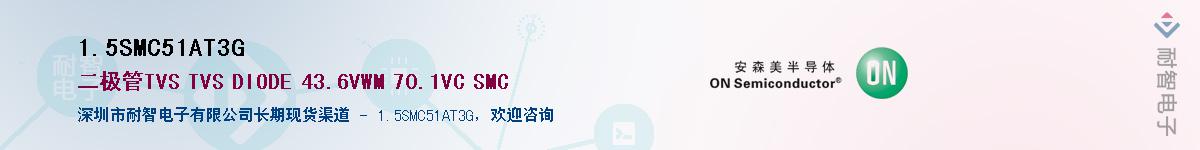 1.5SMC51AT3G��Ӧ��-���ǵ���