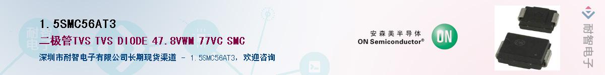 1.5SMC56AT3��Ӧ��-���ǵ���