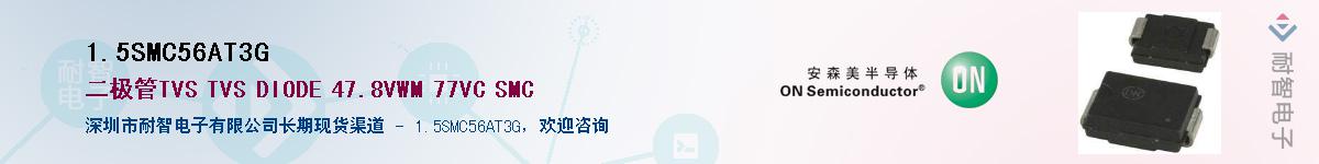 1.5SMC56AT3G��Ӧ��-���ǵ���