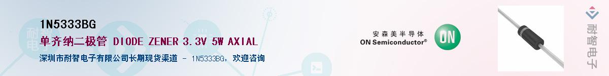 1N5333BG��Ӧ��-���ǵ���