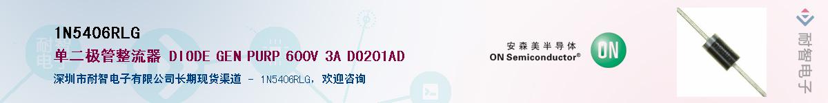 1N5406RLGӦ-ǵ