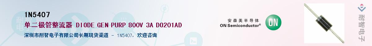 1N5407Ӧ-ǵ