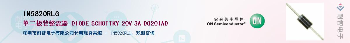 1N5820RLGӦ-ǵ