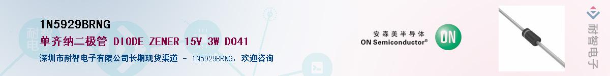 1N5929BRNGӦ-ǵ
