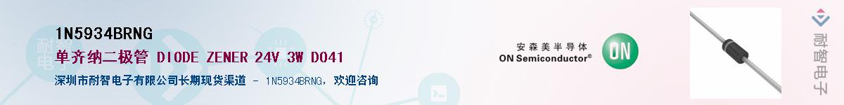 1N5934BRNG��Ӧ��-���ǵ���