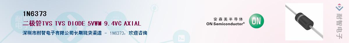 1N6373Ӧ-ǵ