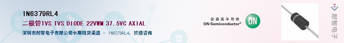 1N6379RL4Ӧ-ǵ