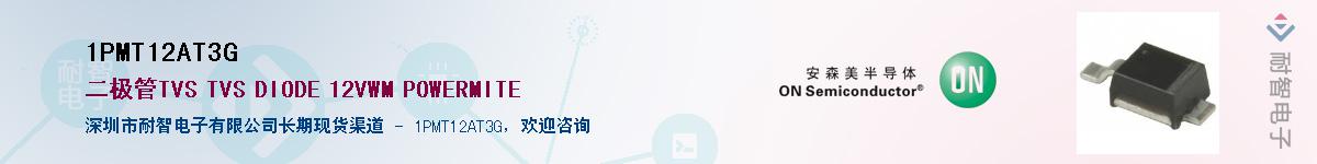 1PMT12AT3G��Ӧ��-���ǵ���