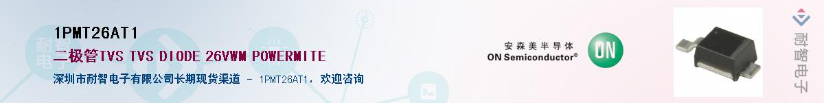 1PMT26AT1��Ӧ��-���ǵ���