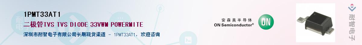 1PMT33AT1��Ӧ��-���ǵ���