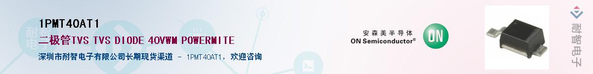 1PMT40AT1��Ӧ��-���ǵ���