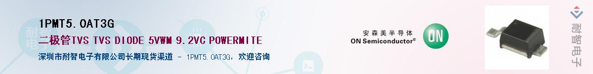 1PMT5.0AT3G��Ӧ��-���ǵ���