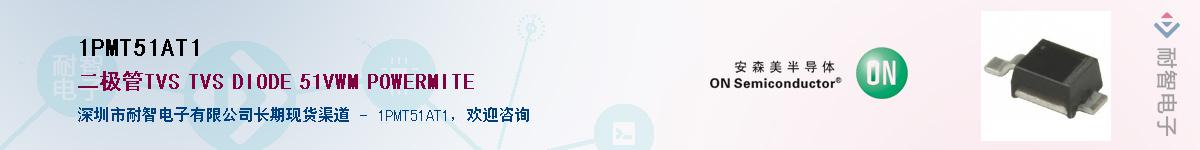 1PMT51AT1��Ӧ��-���ǵ���