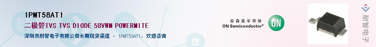 1PMT58AT1��Ӧ��-���ǵ���