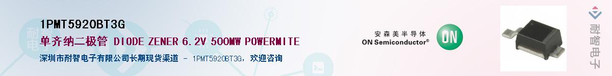 1PMT5920BT3G��Ӧ��-���ǵ���