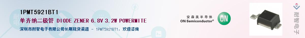 1PMT5921BT1��Ӧ��-���ǵ���