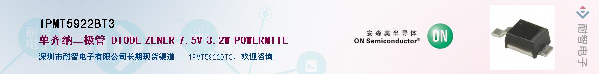 1PMT5922BT3��Ӧ��-���ǵ���