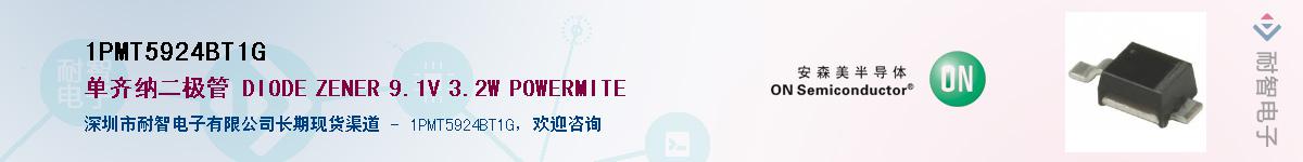 1PMT5924BT1G��Ӧ��-���ǵ���