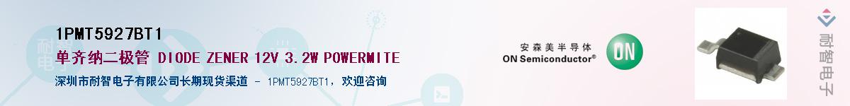 1PMT5927BT1��Ӧ��-���ǵ���