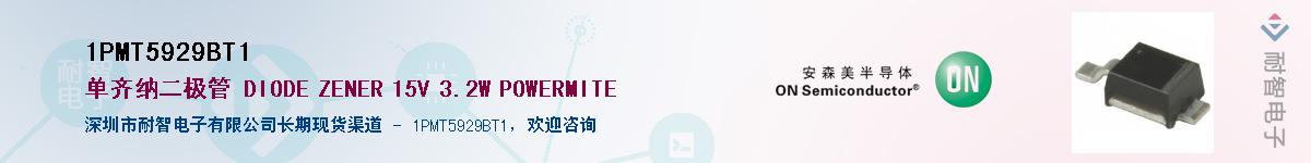 1PMT5929BT1��Ӧ��-���ǵ���