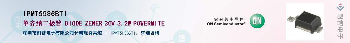 1PMT5936BT1��Ӧ��-���ǵ���