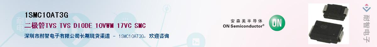 1SMC10AT3G��Ӧ��-���ǵ���