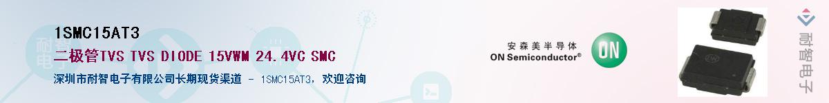 1SMC15AT3��Ӧ��-���ǵ���