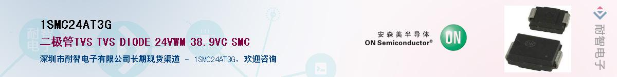 1SMC24AT3G��Ӧ��-���ǵ���