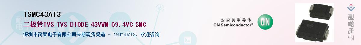 1SMC43AT3��Ӧ��-���ǵ���