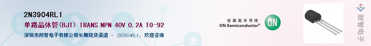 2N3904RL1��Ӧ��-���ǵ���
