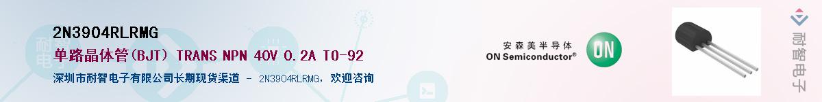 2N3904RLRMG��Ӧ��-���ǵ���