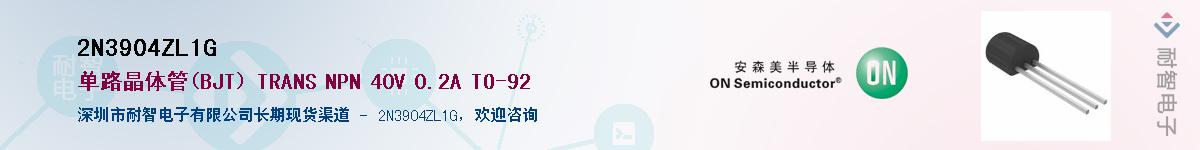 2N3904ZL1G��Ӧ��-���ǵ���