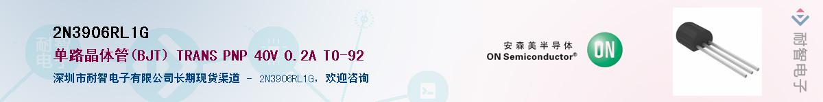 2N3906RL1G��Ӧ��-���ǵ���