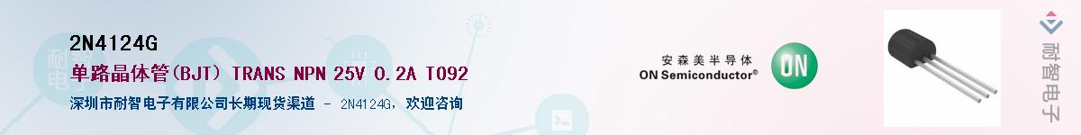 2N4124G��Ӧ��-���ǵ���