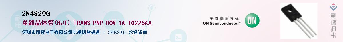 2N4920G��Ӧ��-���ǵ���