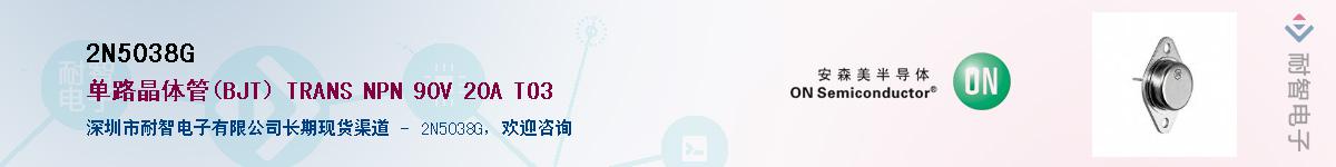 2N5038GӦ-ǵ