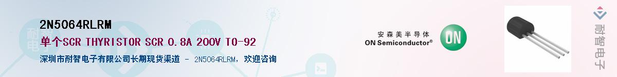2N5064RLRMӦ-ǵ